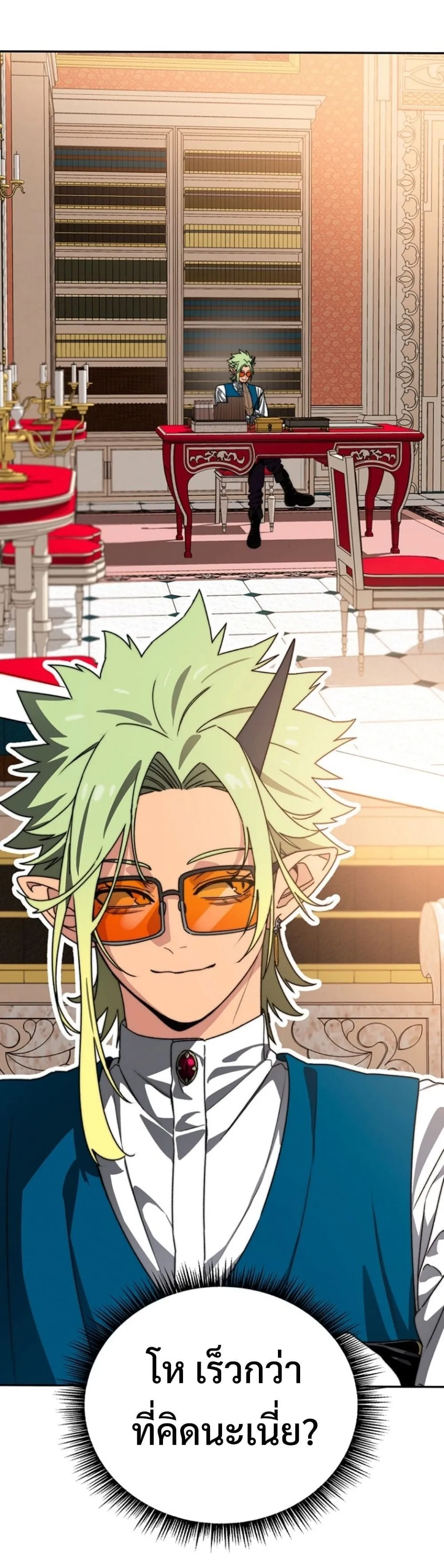 The 18-Year Old Demon King ตอนที่ ตอนที่ 5 รูปที่ 17