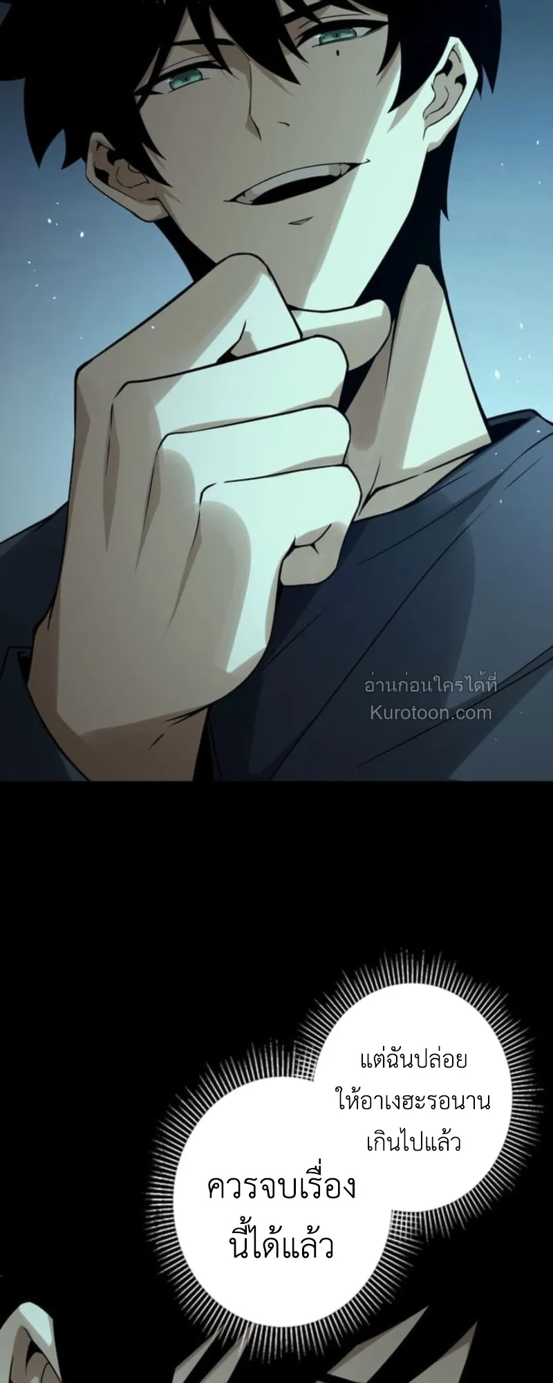 Absolute Domination at Level 0 Using My Analysis Skill เลเวล 0 ท_แกร_งท_ส_ด _ ไร_พ_ายด_วยสก_ลการว_เคราะห_ ตอนที่ ตอนที่ 7 รูปที่ 66