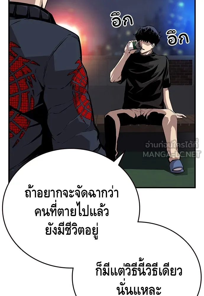 King Game ตอนที่ 48 กลายเป็นคนขี้ระแวงสุด ๆ เลย~ รูปที่ 36