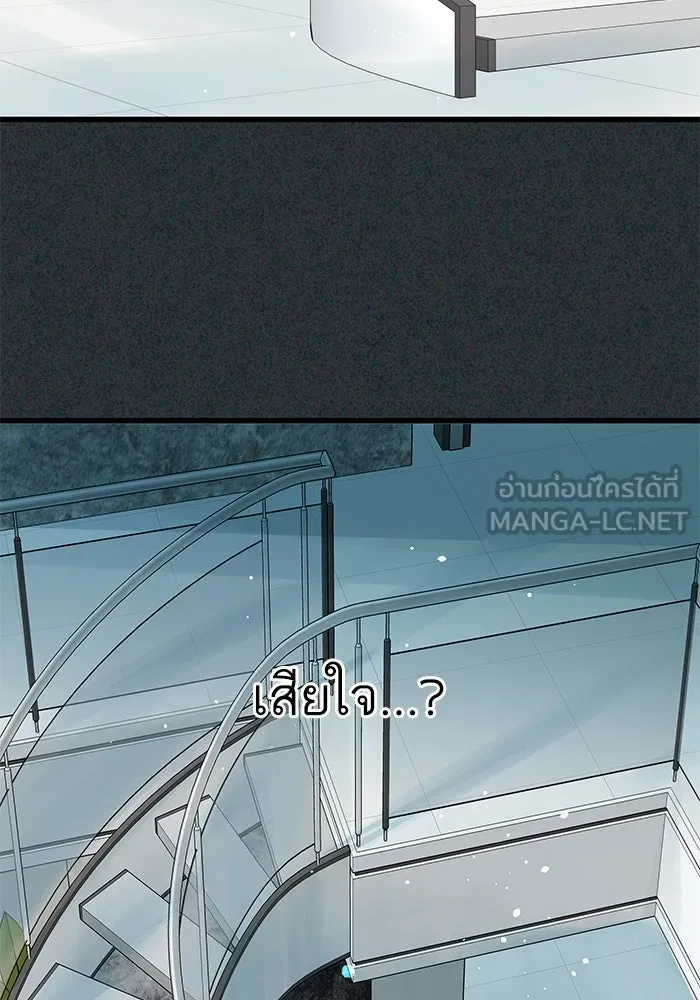 ฉันมันร้าย หรือเพราะโลกไม่น่ารัก ตอนที่ 168 รูปที่ 105