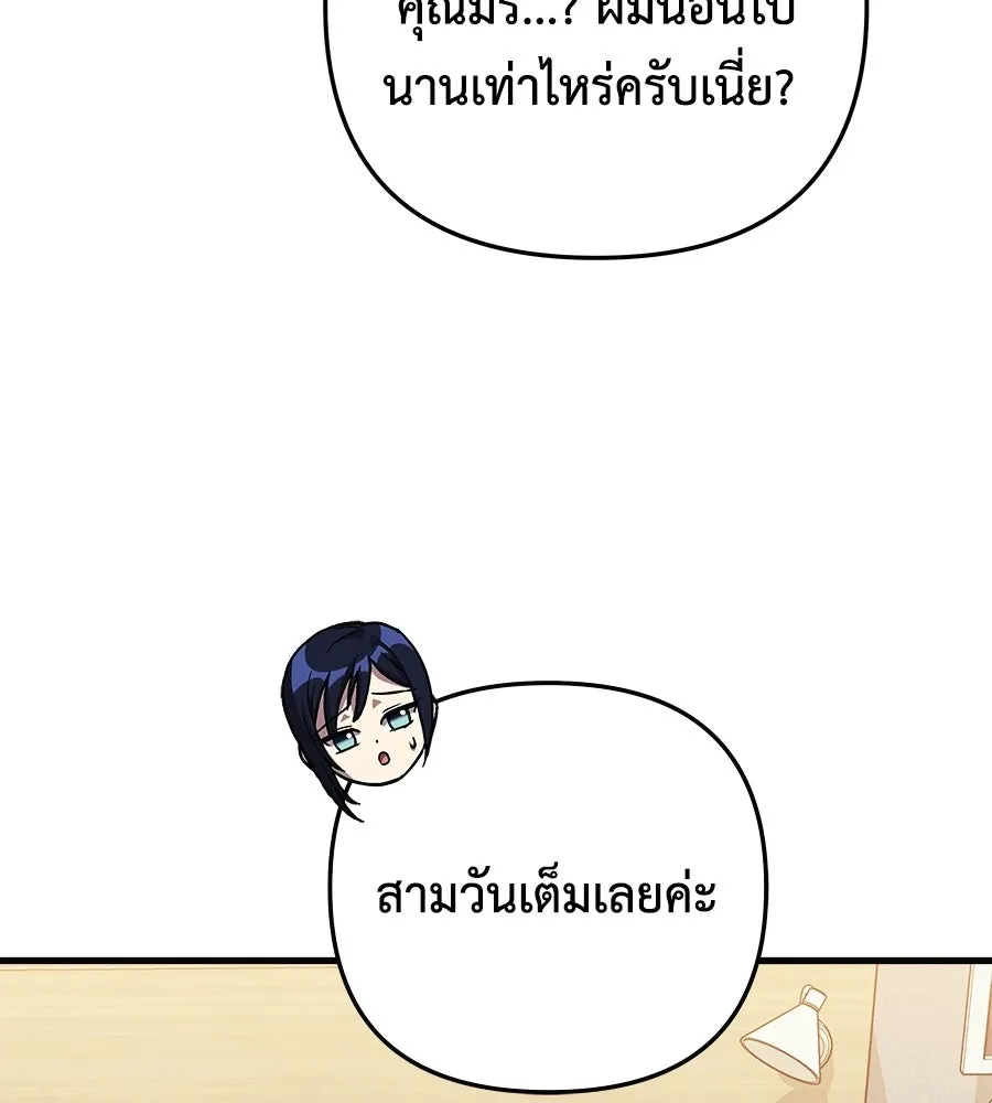 สัปดาห์นี้งดอัปตอนใหม่ ตอนที่ 108 รูปที่ 131