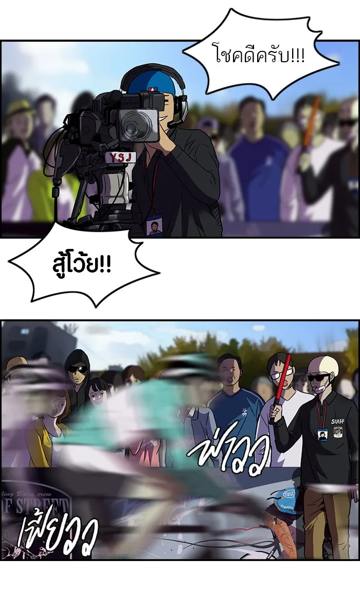 ปั่นสู้ฝันbrWind Breaker ตอนที่ 4 รูปที่ 20