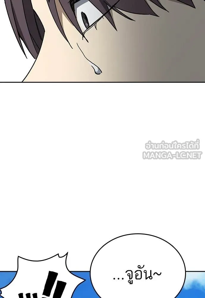 Study Group ตอนที่ 321 รูปที่ 136