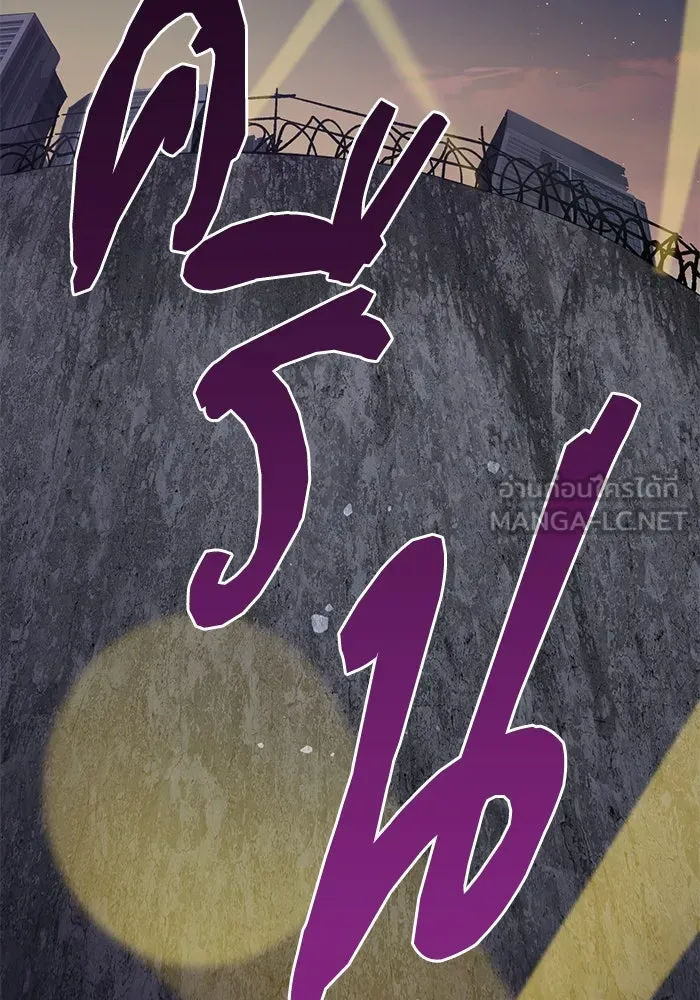 My S-Class Hunters ตอนที่ 97 เรือนจำพิเศษ รูปที่ 3