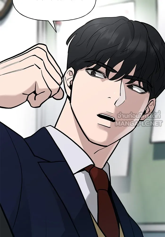 เลวฟาดเลว ตอนที่ 14 รูปที่ 36