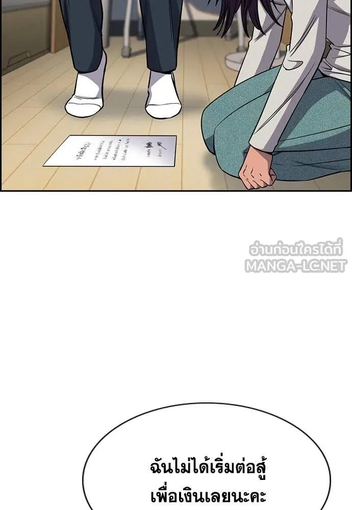 การศึกษาที่แท้จริง ตอนที่ 202 รูปที่ 50