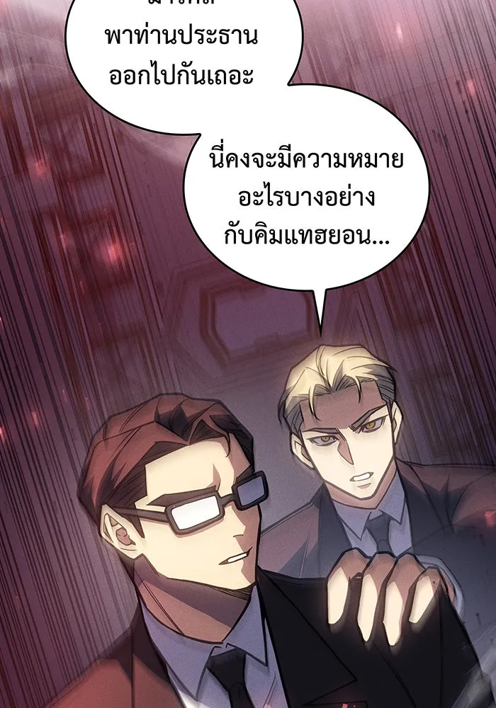 เกิดใหม่พร้อมพลังแห่งราชัน ตอนที่ 94 รูปที่ 37