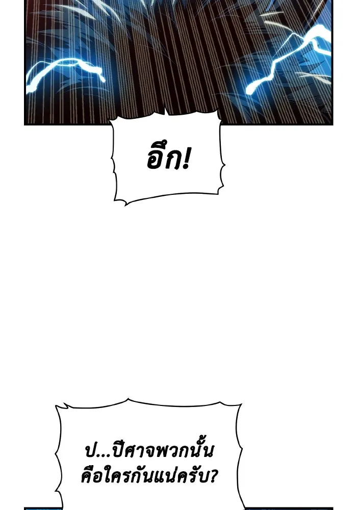 The Lone Necromancer ตอนที่ 99 รูปที่ 28