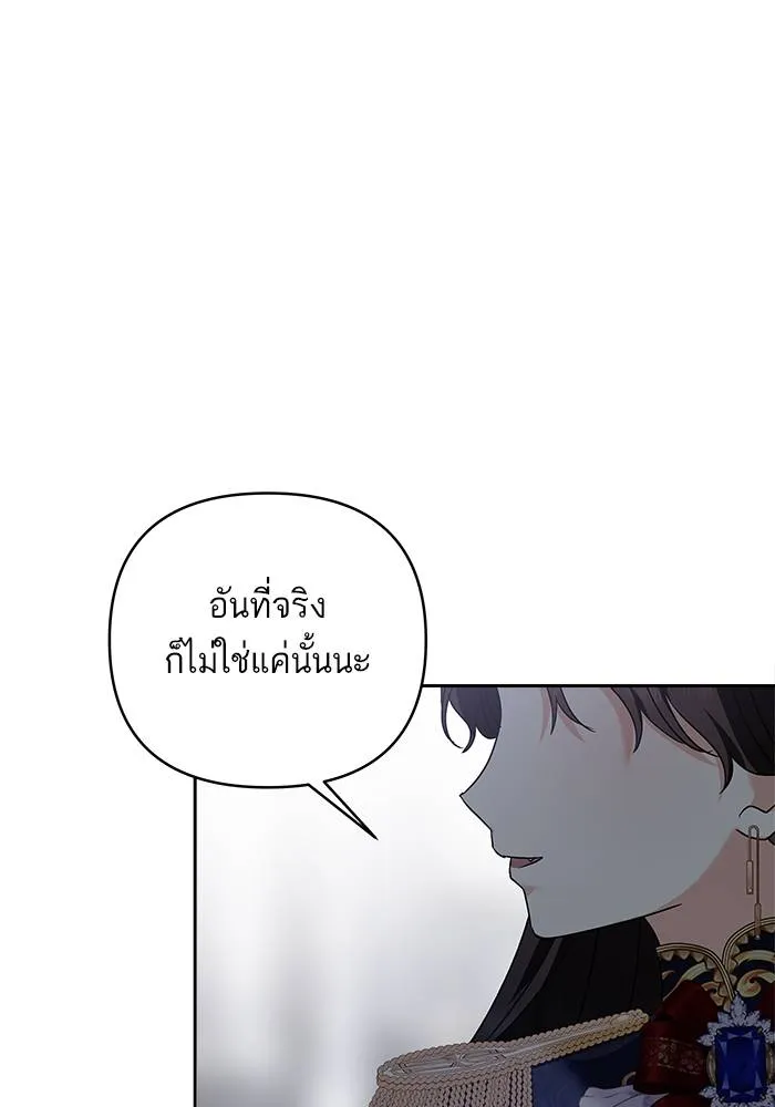 บุตรสาวของดยุกปีศาจ ตอนที่ 153 รูปที่ 23
