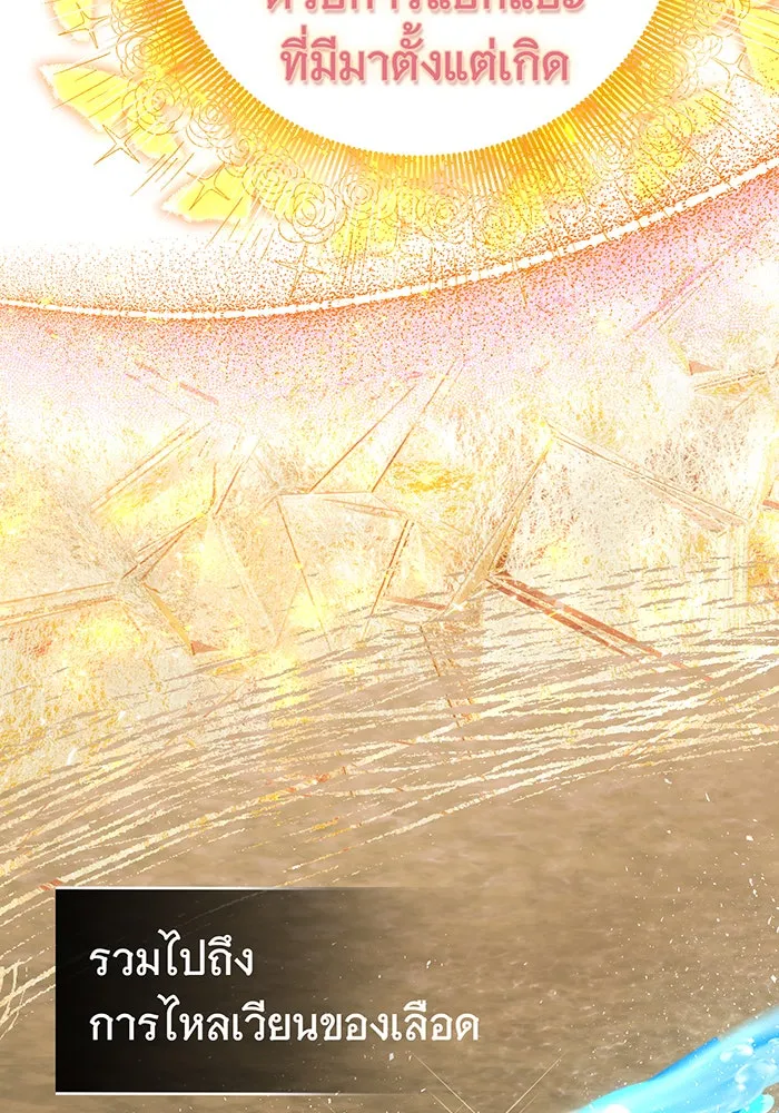 นางร้ายที่ไหนจะมีคุณธรรม ตอนที่ 81 รูปที่ 115