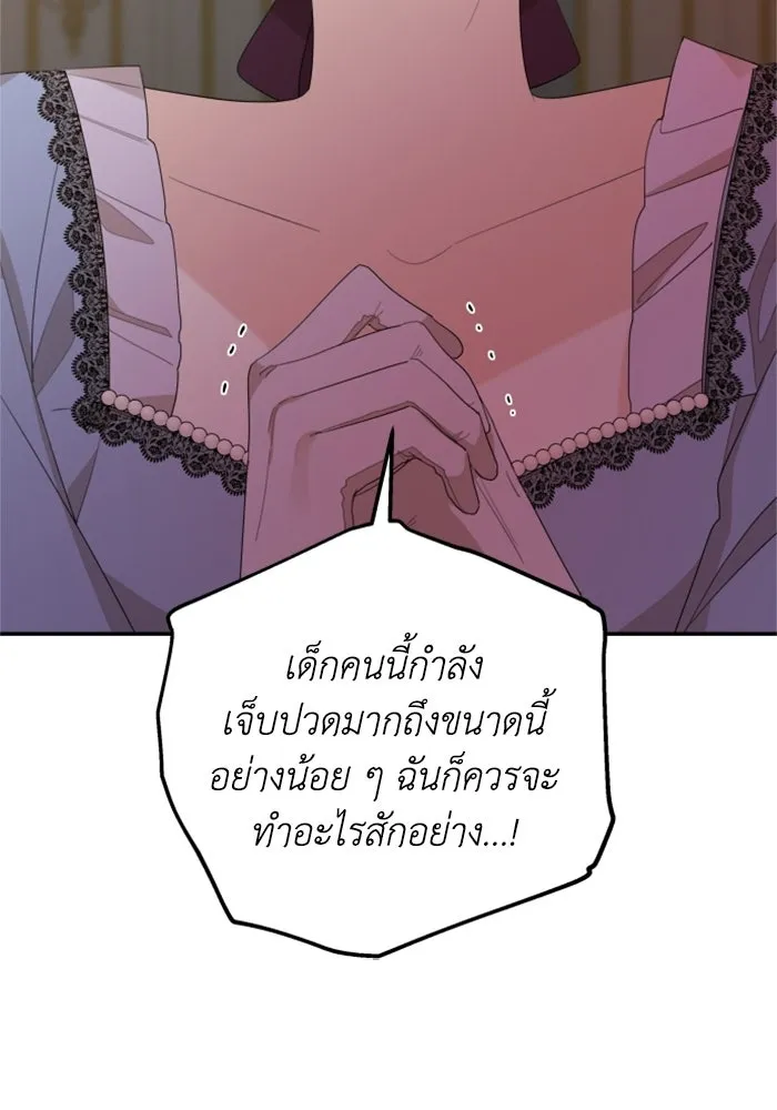 ครอบครัวสามีเห็นทีจะคลั่งรัก ตอนที่ 20 รูปที่ 17