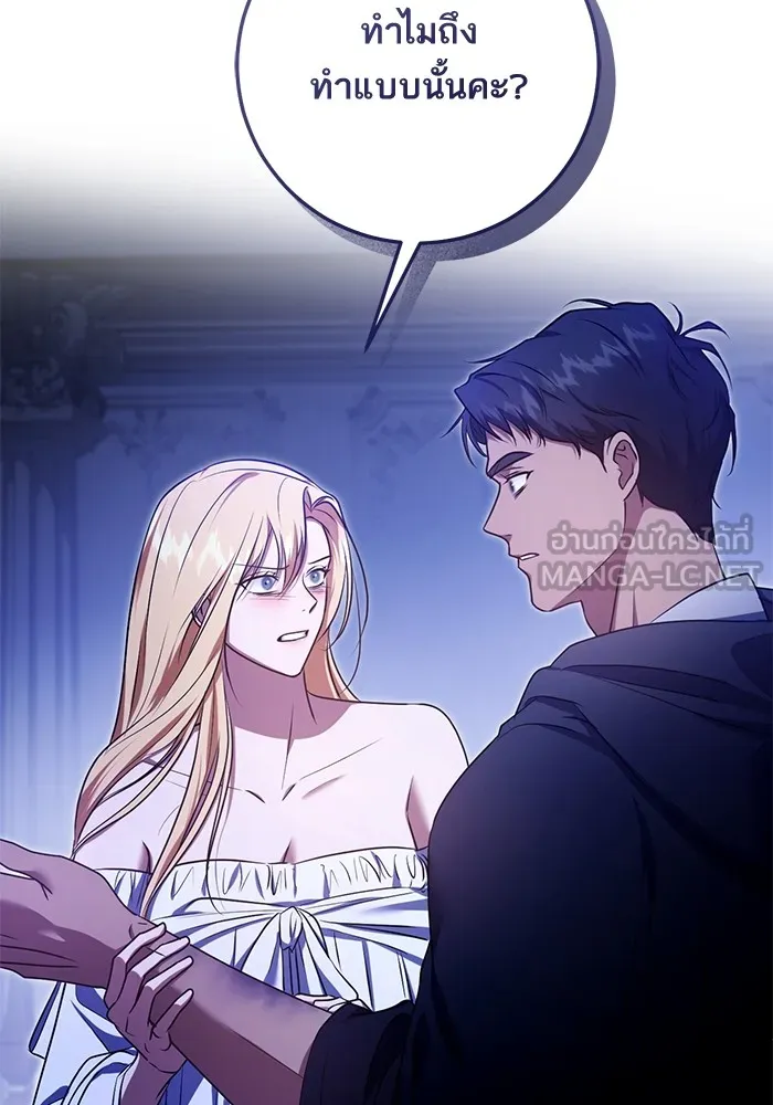 ทางหลุดพ้นของนักบุญลวง ตอนที่ 61 รูปที่ 57