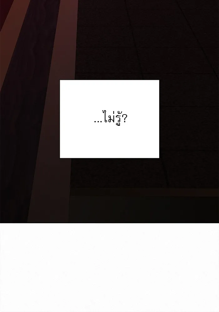 ปฏิบัติการรักวุ่นหัวใจ ตอนที่ 105 รูปที่ 41