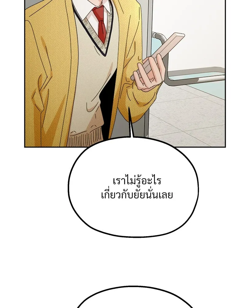 Pyramid Game เกมพีระมิด ตอนที่ 53 รูปที่ 14