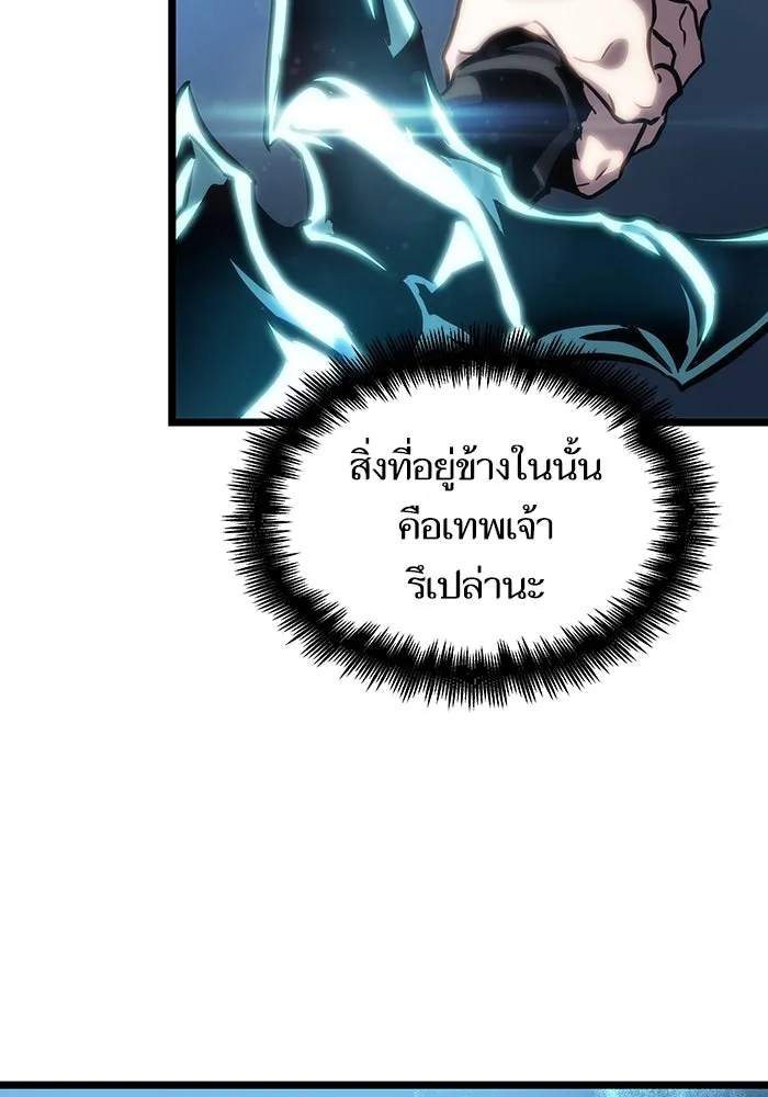 หลังวันสิ้นโลก ตอนที่ 106 รูปที่ 110