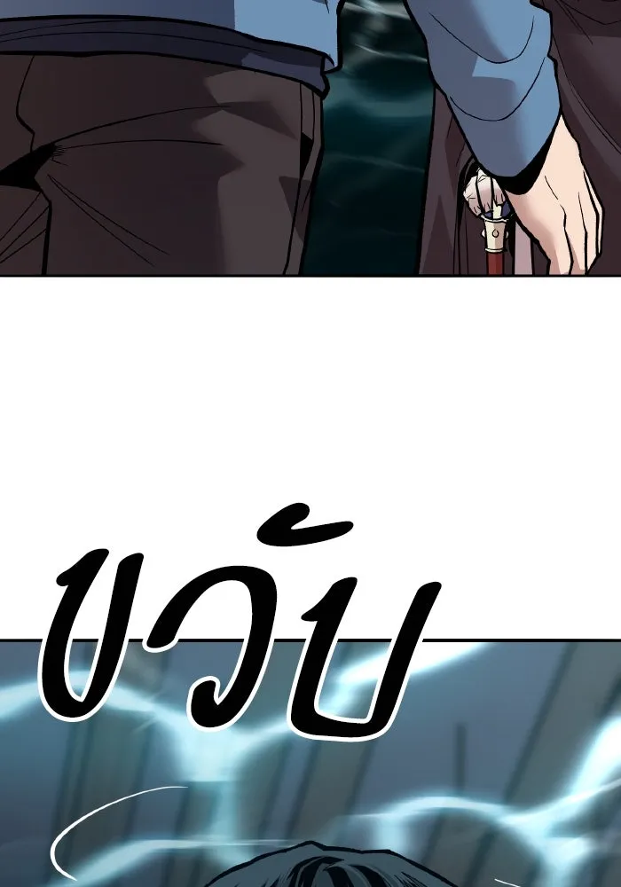 ยอดคนเลเวลทะลุ ตอนที่ 56 ปัญหาเชาว์ (3) รูปที่ 149