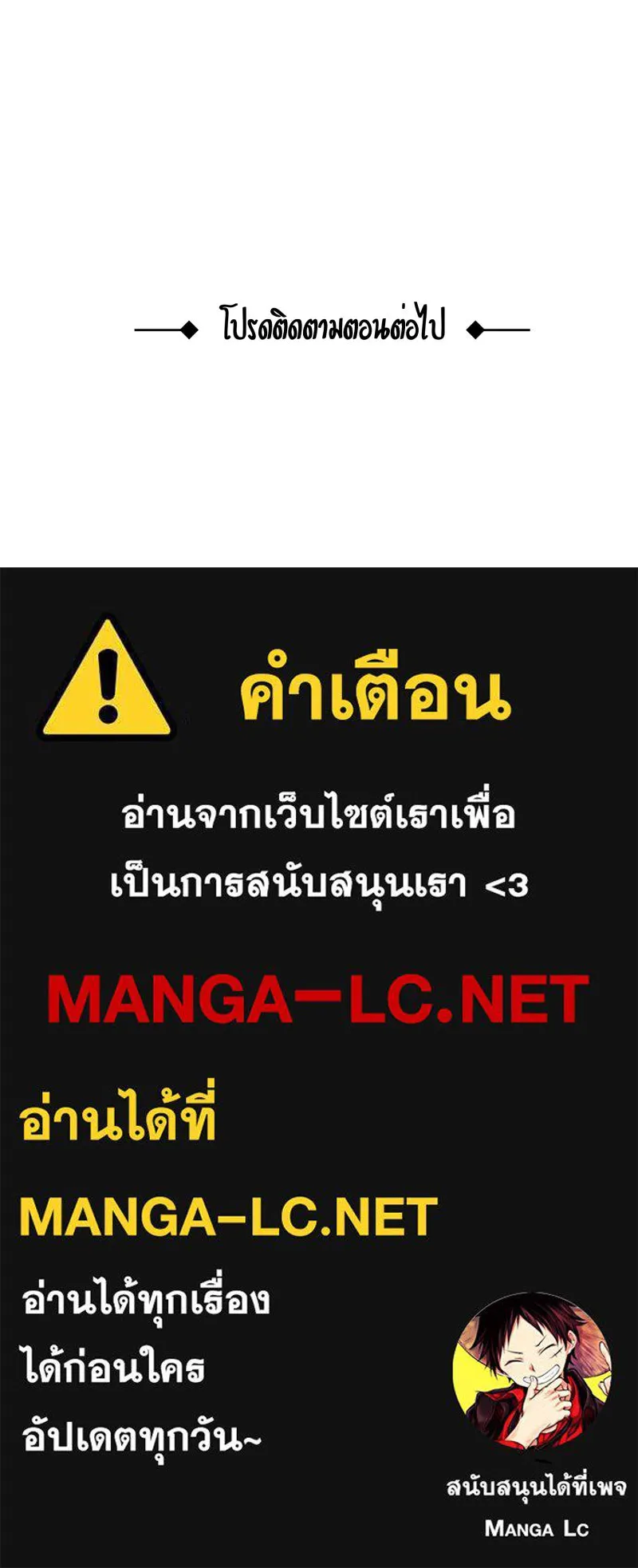 เทพมังกรคลั่งรัก ตอนที่ 38 จูบแรก รูปที่ 69