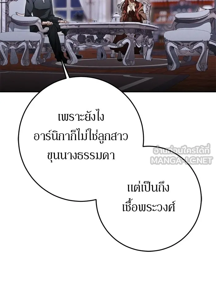 เบื้องหลังรอยยิ้มของเจ้าหญิง ตอนที่ 91 รูปที่ 48