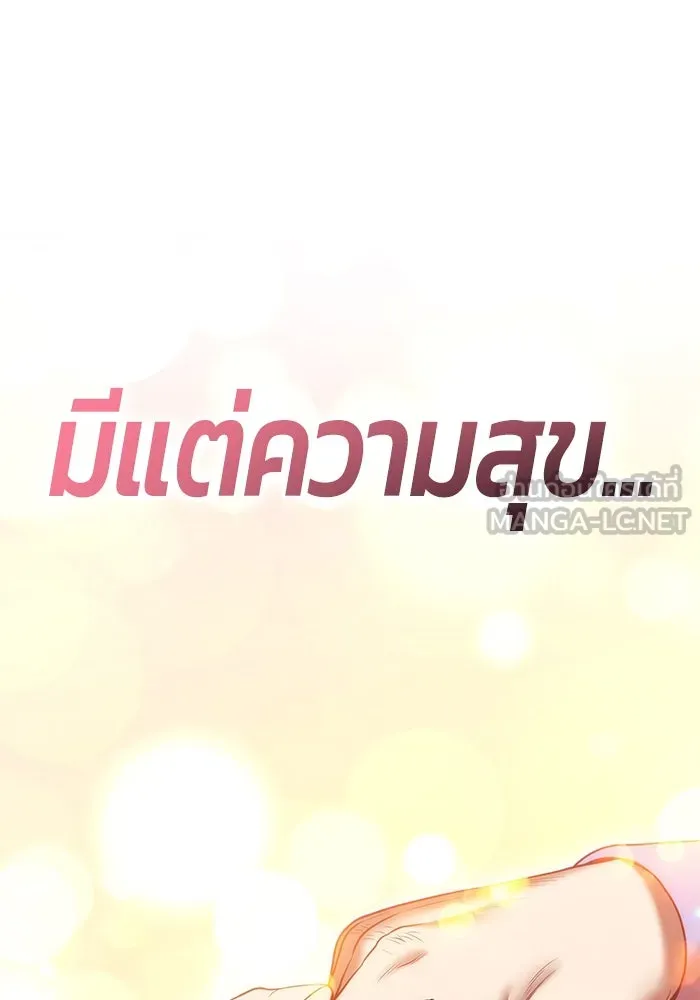 +99 ท่อนไม้พร้อมบวก ตอนที่ 24 ตื่นตัวต่อซาตาน (2) รูปที่ 30