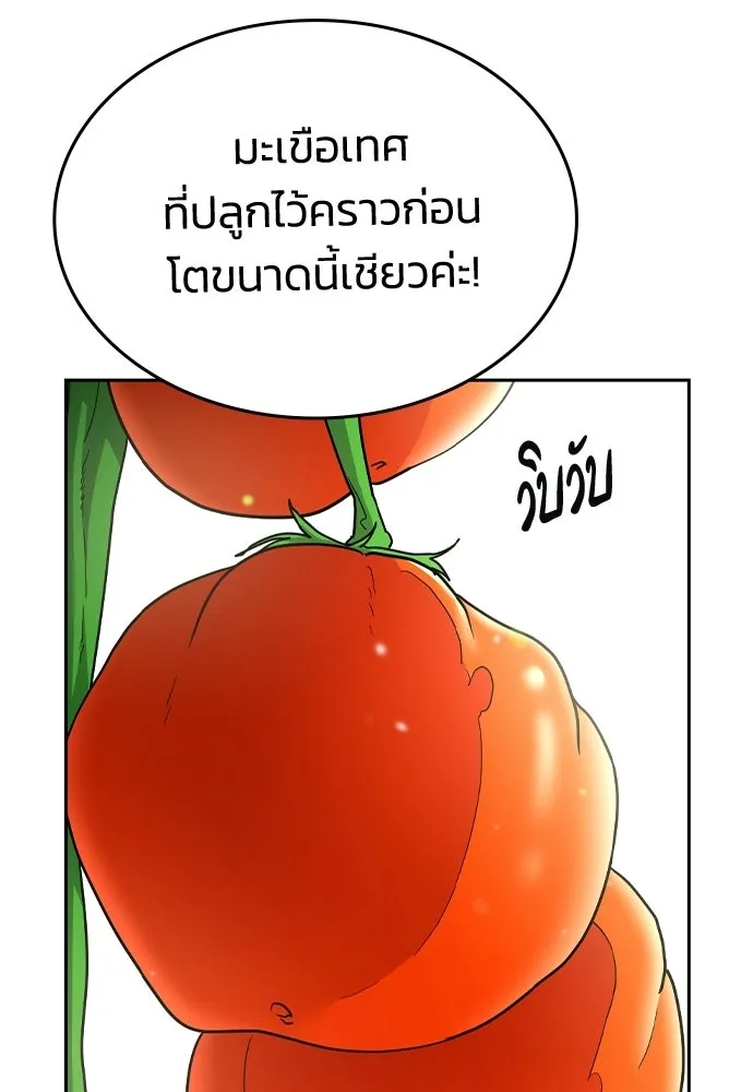 รักแล้วห้ามเลิก ตอนที่ ตอนพิเศษ 1 รูปที่ 91