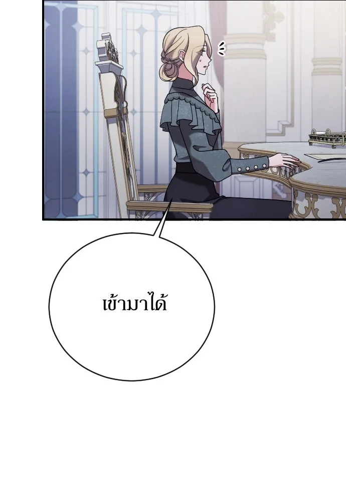 หมาป่าคู่เคียงบัลลังก์ ตอนที่ 13 รูปที่ 76