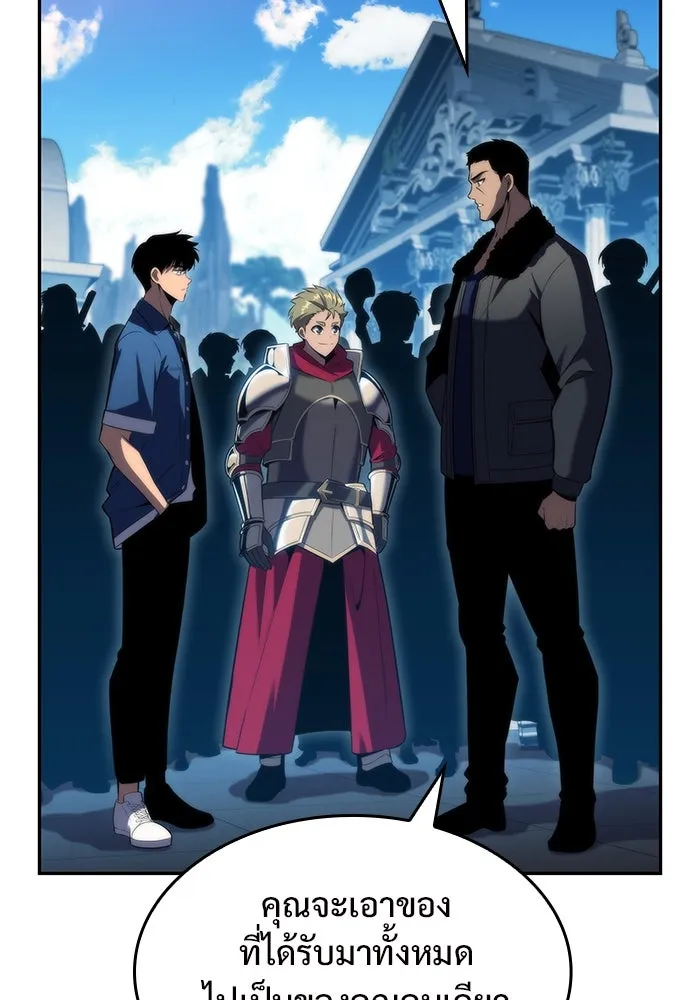 ผู้เล่นหน้าใหม่เลเวลแมกซ์ ตอนที่ 67 วิธีสร้างรอยัลเพลเยอร์ รูปที่ 80