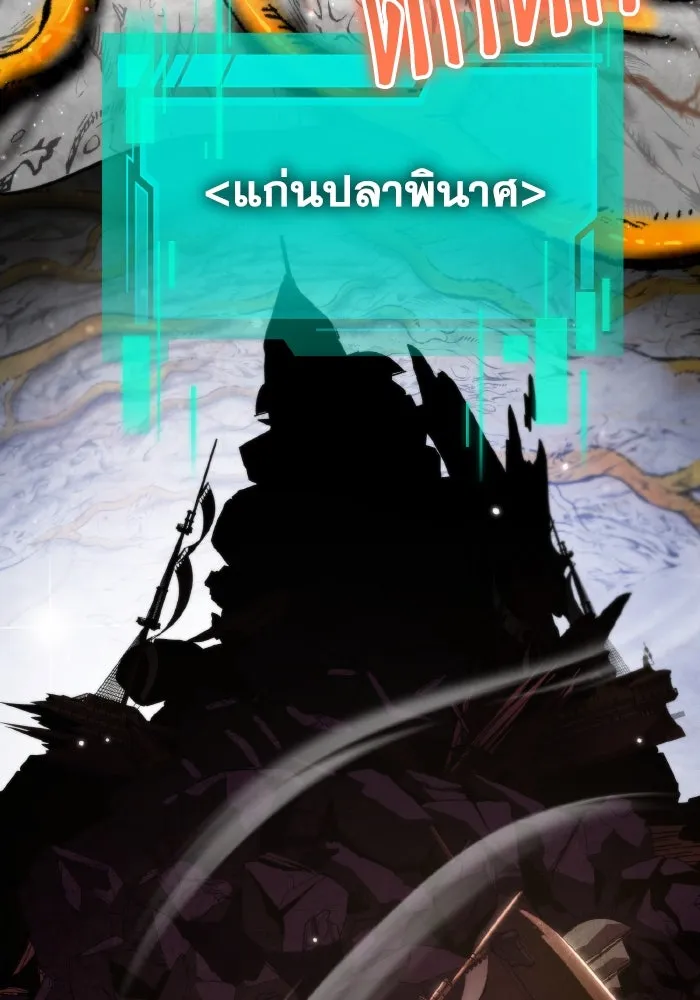 การแข่งขันของผู้เกิดใหม่ ตอนที่ 57 รูปที่ 158