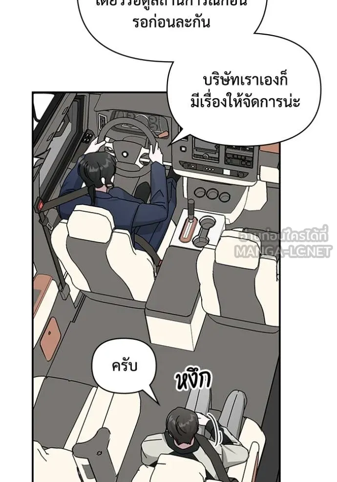 ฉันเนี่ยนะ ตอนที่ 26 รูปที่ 61