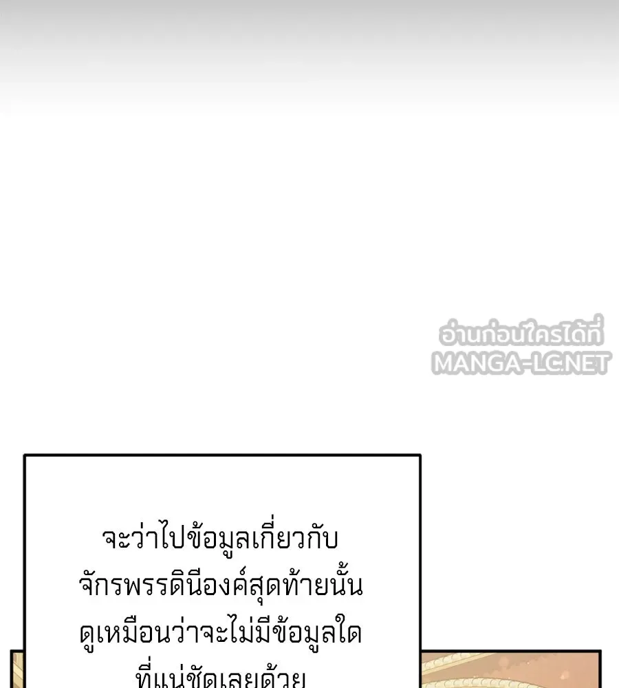 เบื้องหลังรอยยิ้มของเจ้าหญิง ตอนที่ 25 รูปที่ 186
