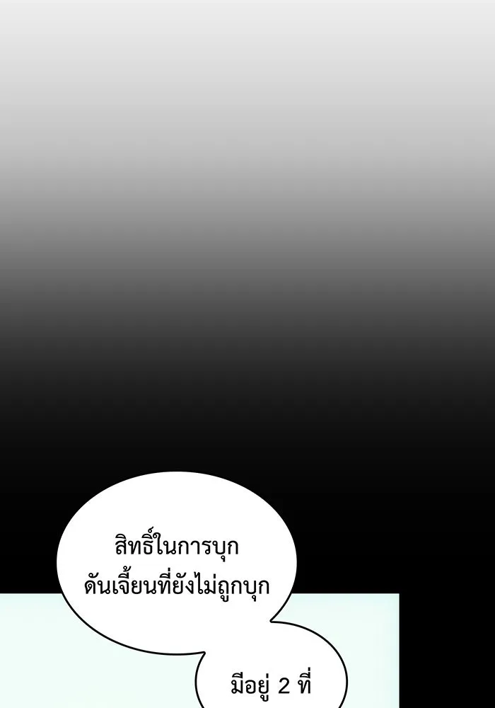 เกิดใหม่พร้อมพลังแห่งราชัน ตอนที่ 72 รูปที่ 10