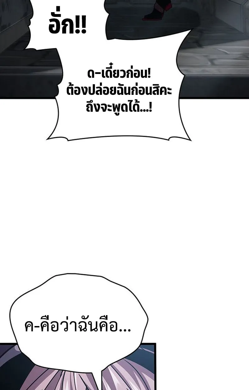 Crimson Reset ช_ว_ตคร_งท_สองของราช_นร_ตต_กาล หล_งจากหลบหน_มาคร_งป_ แวมไพร_ย_จ_นก_ถ_กส_งหารในท_ส_ด ตอนที่ ตอนที่ 18 รูปที่ 103