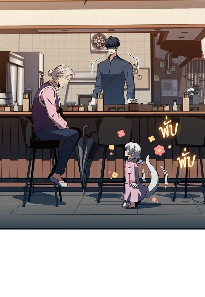 ครัวผู้กล้าท้าให้ชิม ตอนที่ 14 รูปที่ 133