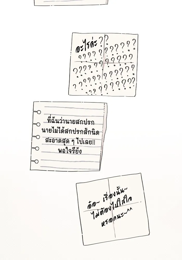 จริง ๆ แล้ว โอบารัมน่ะ… ตอนที่ 12 รูปที่ 32