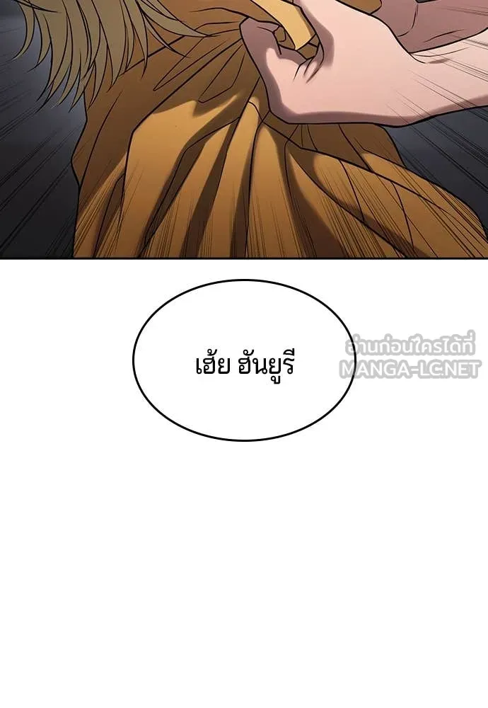 คูเซรา ตอนที่ 37 รูปที่ 219