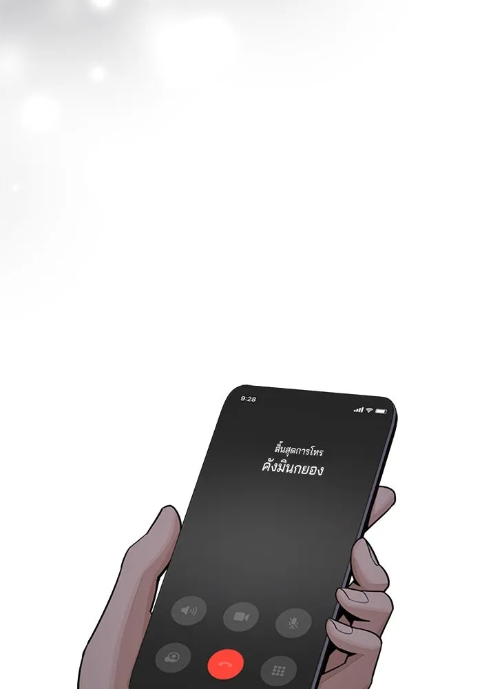 ความรักของอิซอบ ตอนที่ 79 รูปที่ 82