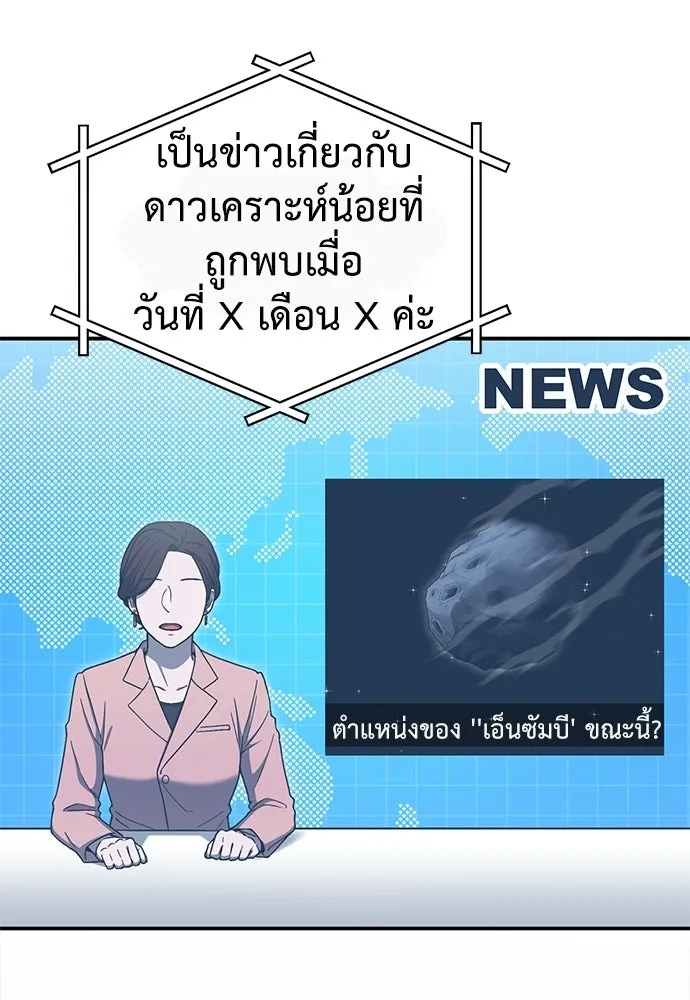 ผู้เชี่ยวชาญวันสิ้นโลก ตอนที่ 13 รูปที่ 2