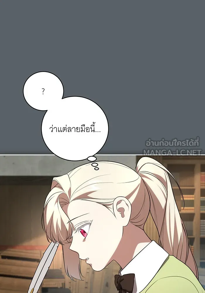 ทุกอย่างที่เสียไป ฉันขอทวงคืน ตอนที่ 15 รูปที่ 27