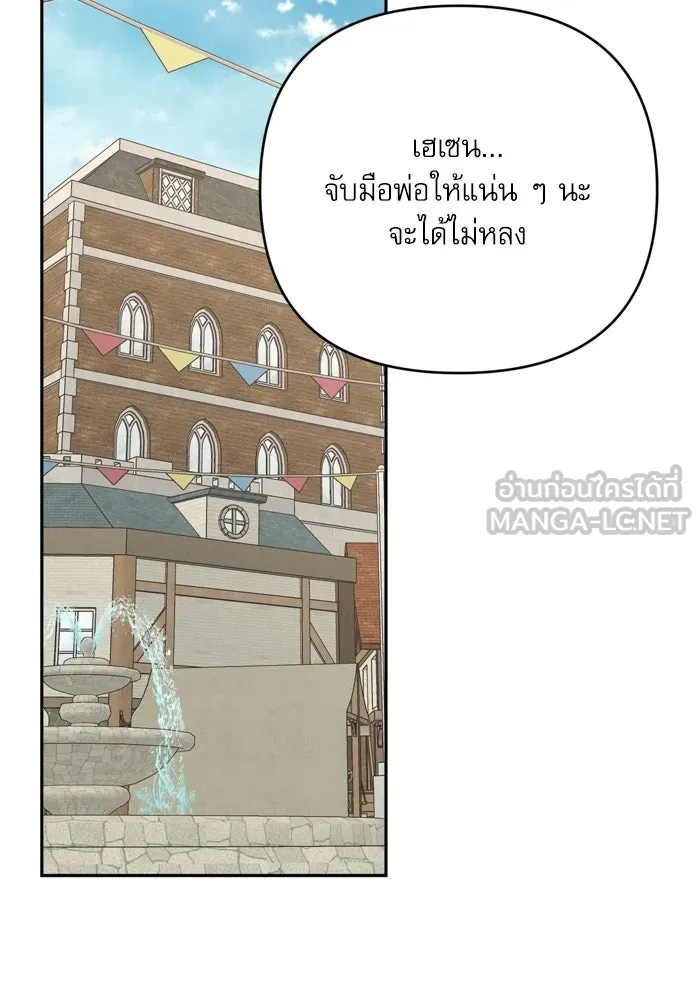 เกิดใหม่คราวนี้ ขอเป็นคนดีดูสักครั้ง ตอนที่ ตอนพิเศษ 9 รูปที่ 51