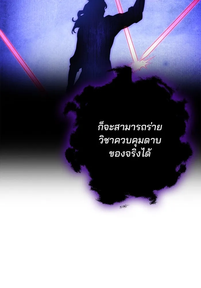 ดาบแห่งจักรพรรดิ ตอนที่ 20 รูปที่ 100