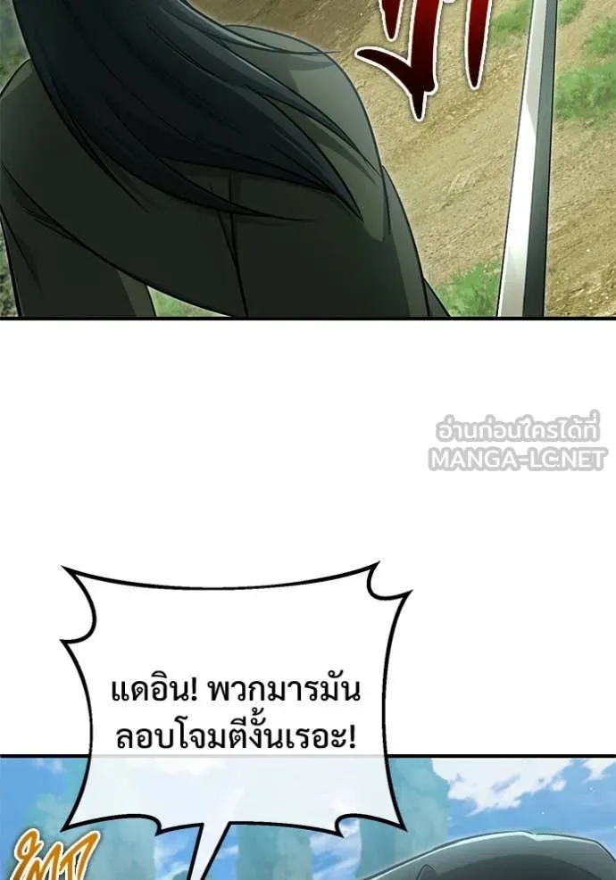 Regressor’s Life Aft ตอนที่ 81 รูปที่ 48