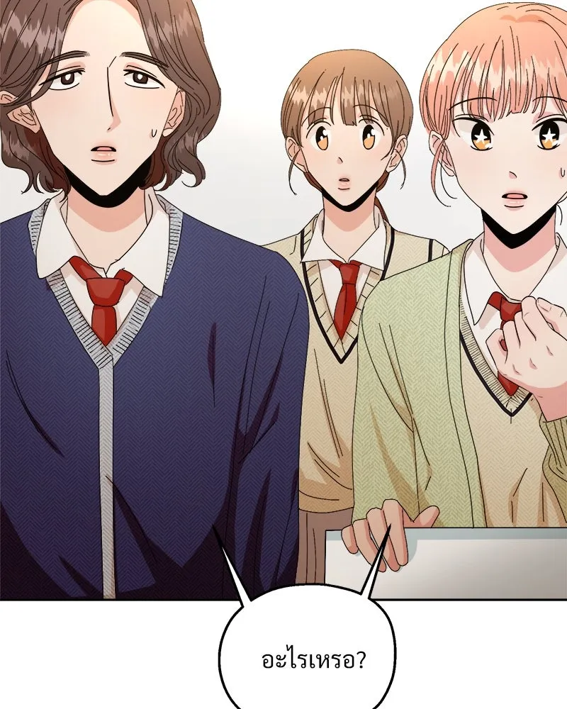 Pyramid Game เกมพีระมิด ตอนที่ 50 รูปที่ 116