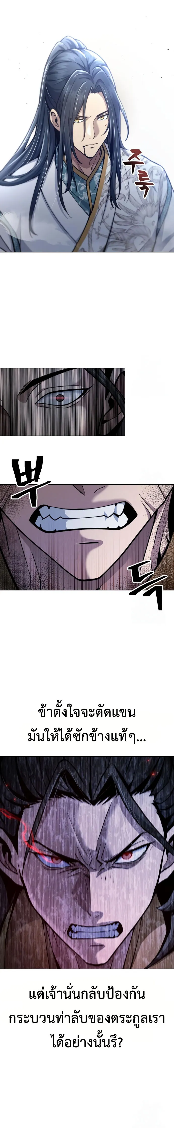Regression of the Yong Clan Heir การกล_บมาของค_ณชายแห_งเท_ยนจง ตอนที่ ตอนที่ 19 รูปที่ 16