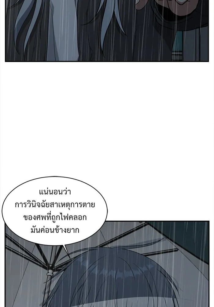 ช่วยเปลี่ยนฉันที ตอนที่ 41. แบซอนจู 7 รูปที่ 55