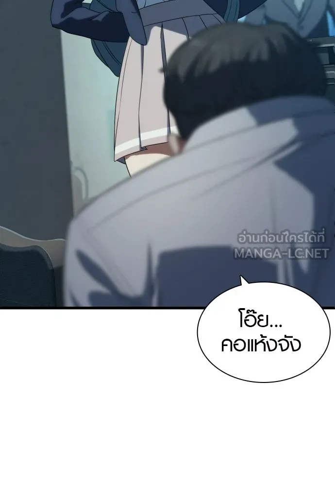 นักรบแช่แข็ง ตอนที่ 6 รูปที่ 78