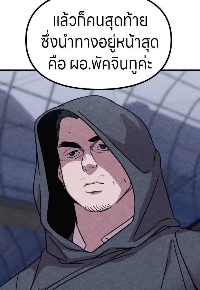 Zombie X Slasher ตอนที่ 50 รูปที่ 94