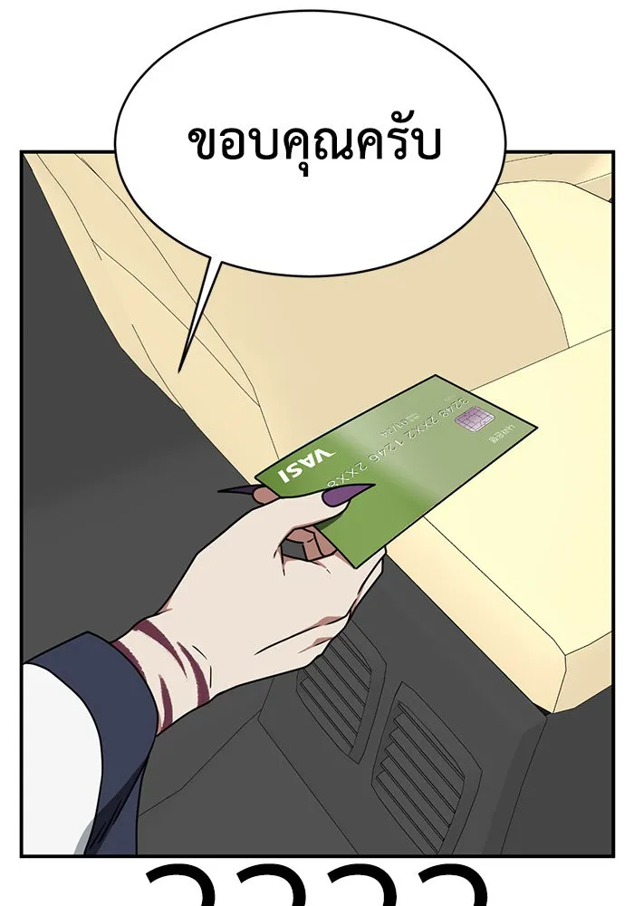ช่วยเปลี่ยนฉันที ตอนที่ 156. ซองคโยบิน 5 รูปที่ 82
