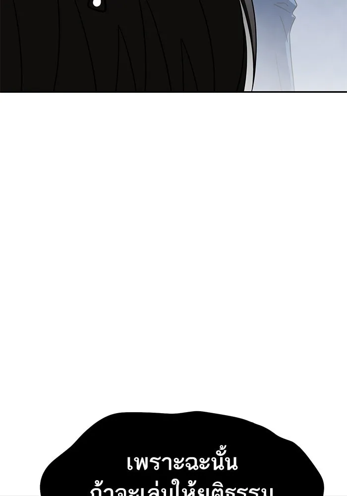 โชคชะตานำพารัก ตอนที่ 64 ก็แบบนั้นแหละ() รูปที่ 128