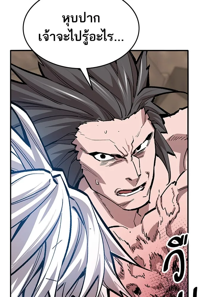 ยอดคนเลเวลทะลุ ตอนที่ 43 วิทยายุทธ์ (8) รูปที่ 166