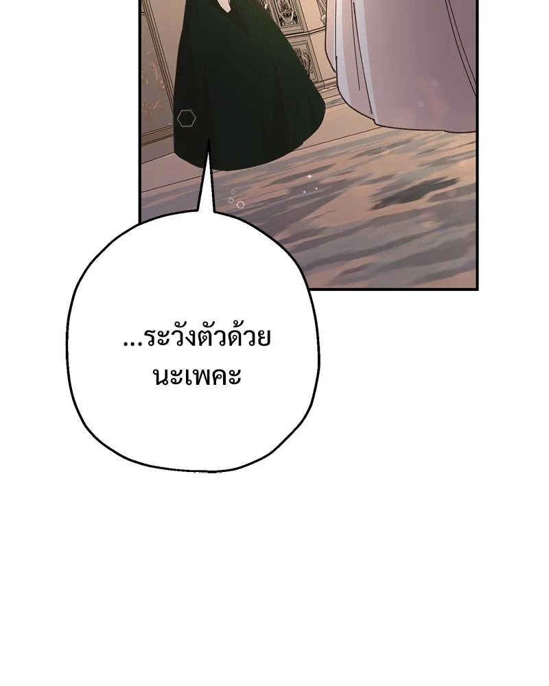 อนาคตพบรัก ตอนที่ 14 รูปที่ 110