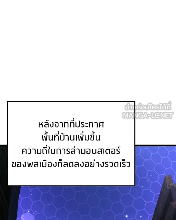 โทษที พื้นที่นี้ ตอนที่ 49 รูปที่ 56